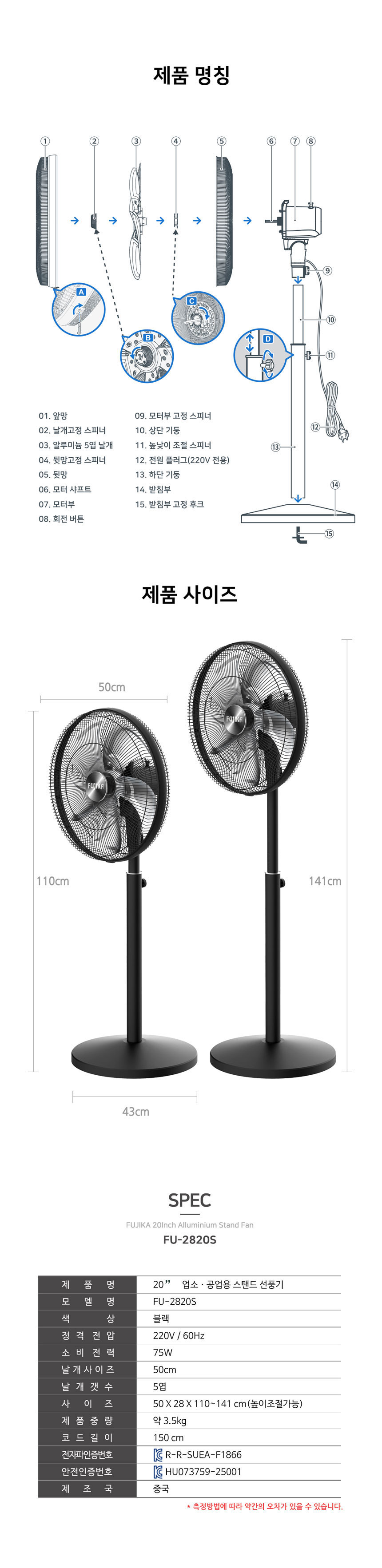 선풍기,스탠드형선풍기,알루미늄날개,5엽날개,업소용선풍기,공업용선풍기,대형선풍기
