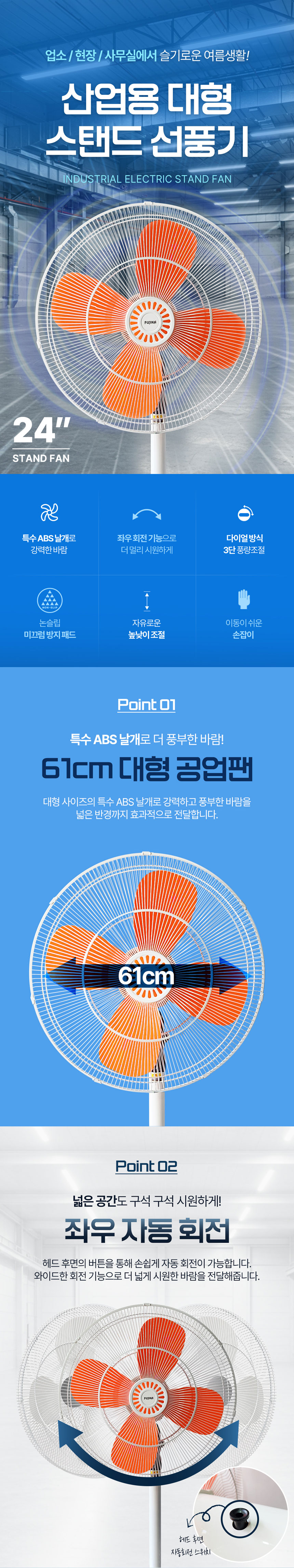 선풍기,스탠드형선풍기,풍향조절다이얼,4엽날개,업소용선풍기,공업용선풍기,대형선풍기