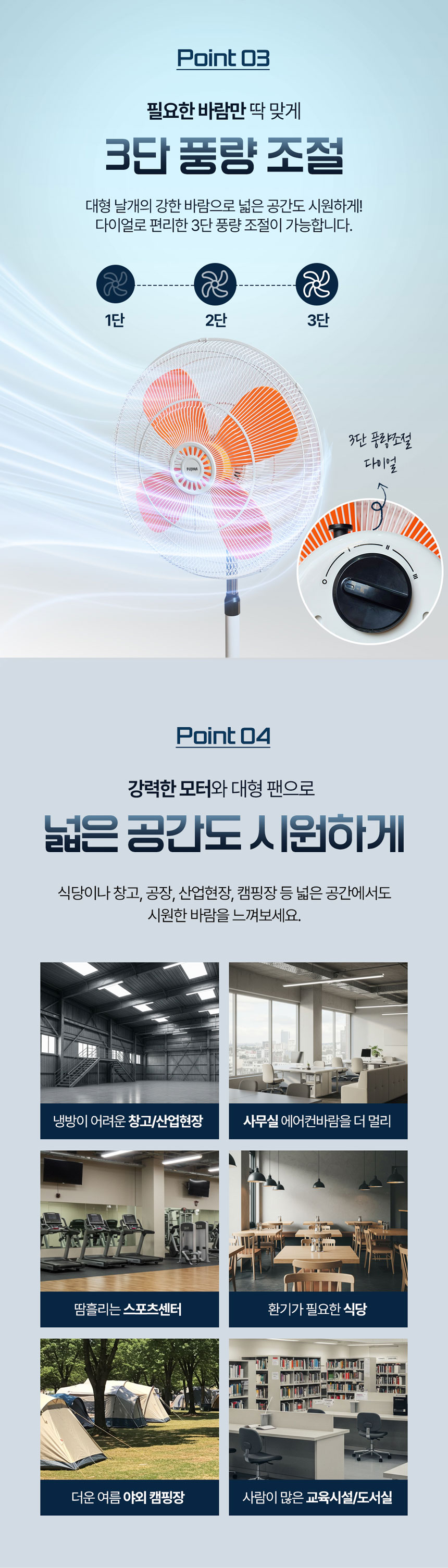 선풍기,스탠드형선풍기,풍향조절다이얼,4엽날개,업소용선풍기,공업용선풍기,대형선풍기