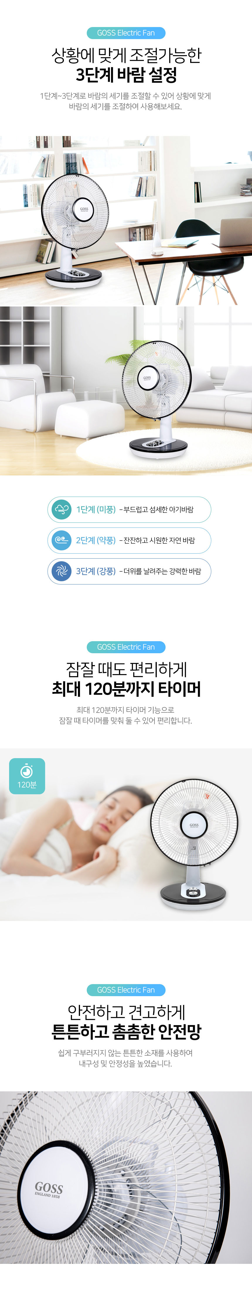 선풍기,탁상용선풍기,데스크탑선풍기,4엽날개,타이머기능,좌식선풍기,조작다이얼,좌우회전