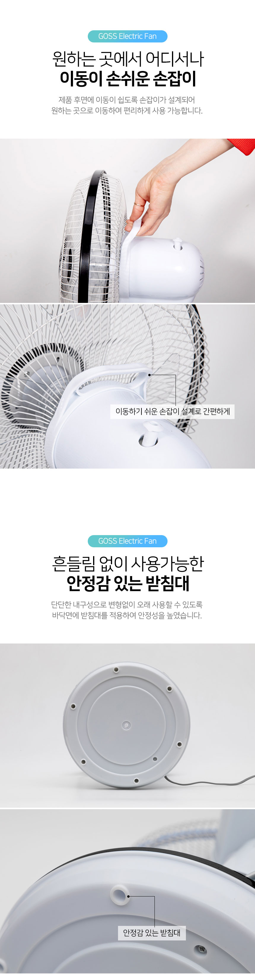 선풍기,탁상용선풍기,데스크탑선풍기,4엽날개,타이머기능,좌식선풍기,조작다이얼,좌우회전