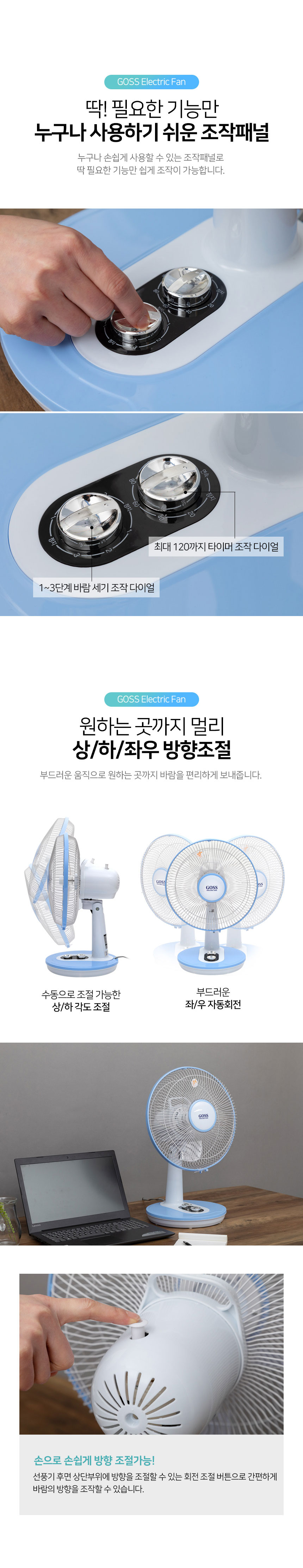 선풍기,탁상용선풍기,데스크탑선풍기,4엽날개,타이머기능,좌식선풍기,조작다이얼,좌우회전