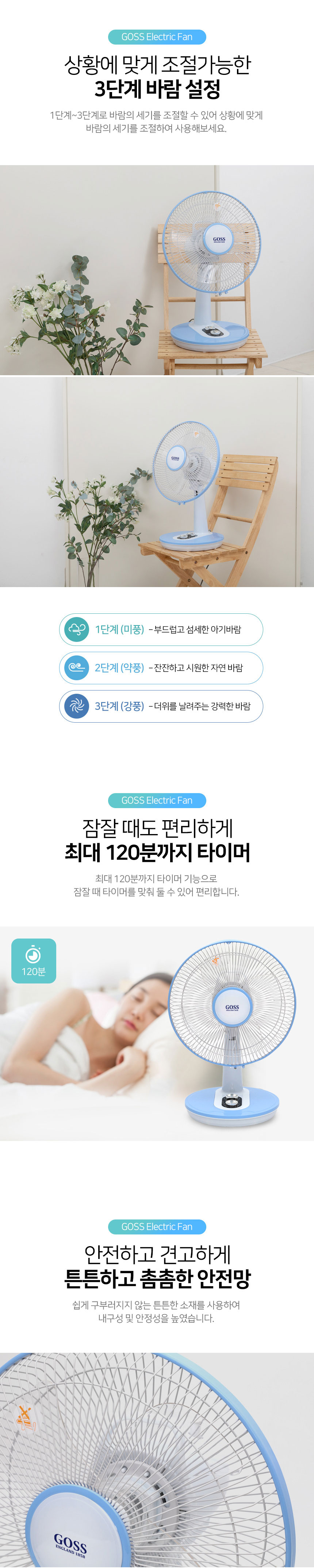 선풍기,탁상용선풍기,데스크탑선풍기,4엽날개,타이머기능,좌식선풍기,조작다이얼,좌우회전