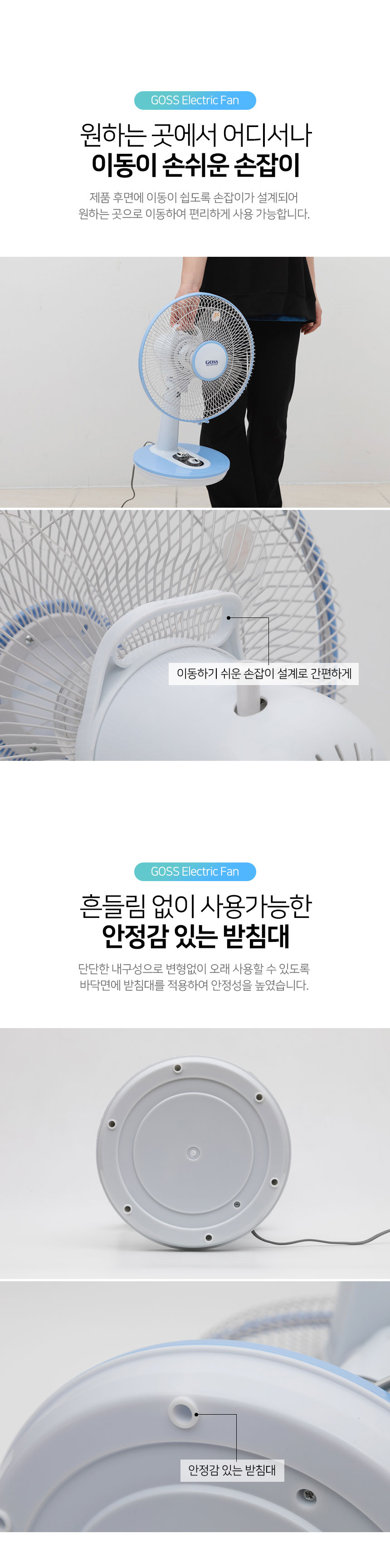 선풍기,탁상용선풍기,데스크탑선풍기,4엽날개,타이머기능,좌식선풍기,조작다이얼,좌우회전