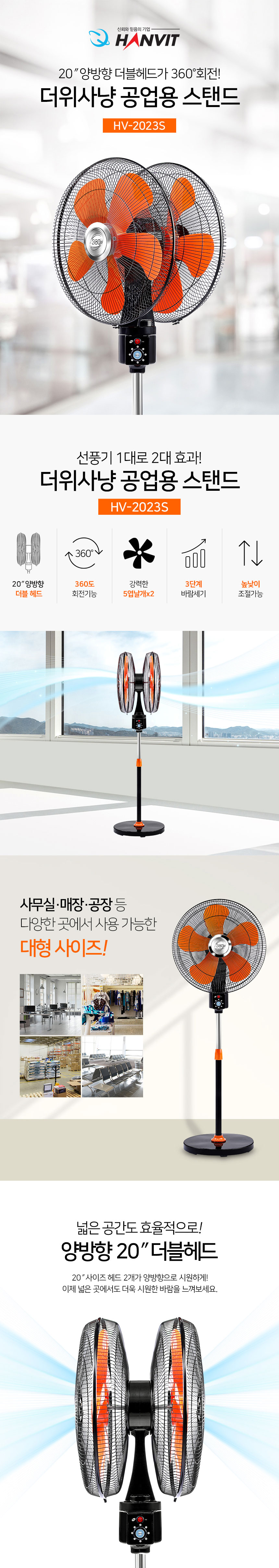 선풍기,양면선풍기,업소용선풍기,더블헤드,스탠드형선풍기,대형선풍기