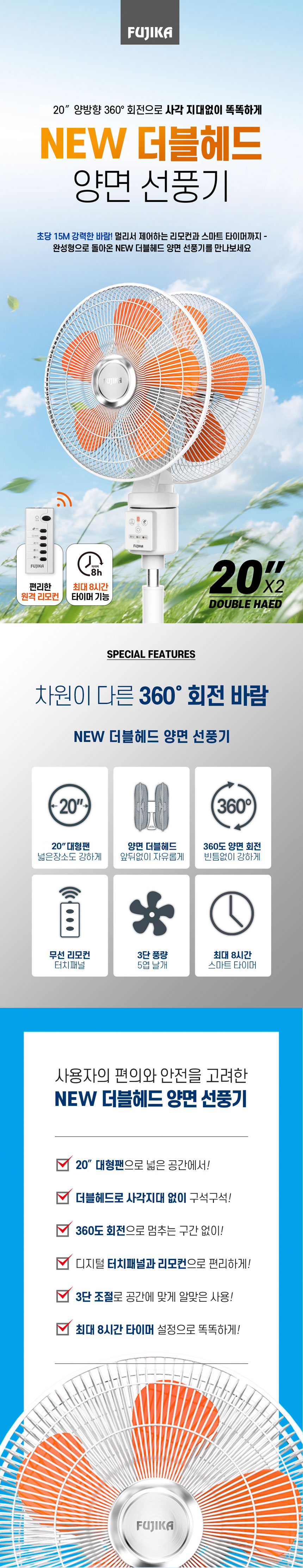 선풍기,양면선풍기,업소용선풍기,더블헤드,스탠드형선풍기,대형선풍기