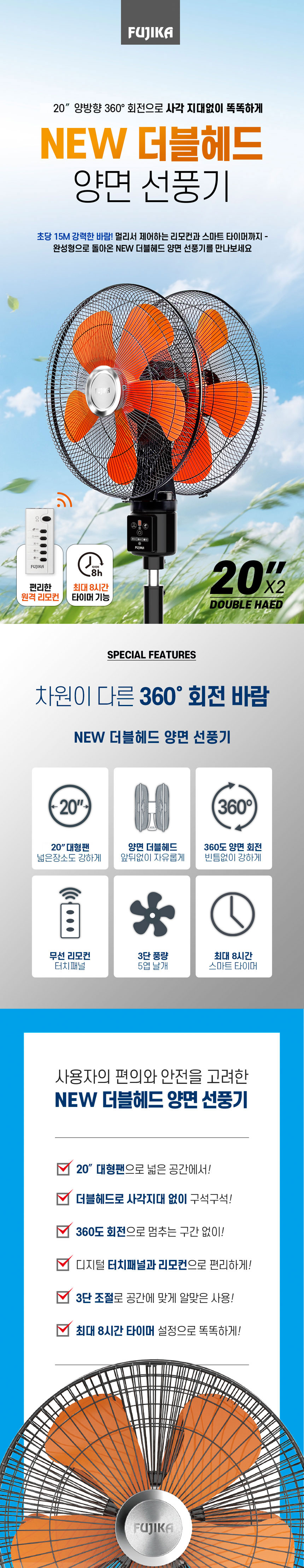 선풍기,양면선풍기,업소용선풍기,더블헤드,스탠드형선풍기,대형선풍기