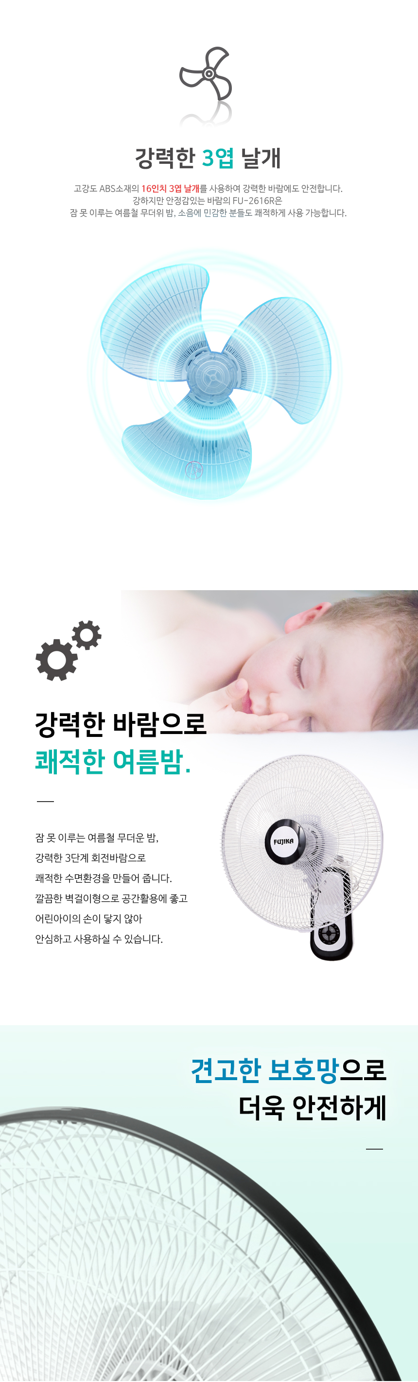 벽걸이선풍기,리모컨선풍기,회전벽걸이,리모컨벽걸이,사무실선풍기