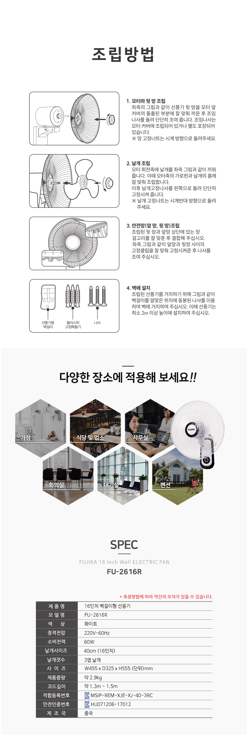 벽걸이선풍기,리모컨선풍기,회전벽걸이,리모컨벽걸이,사무실선풍기