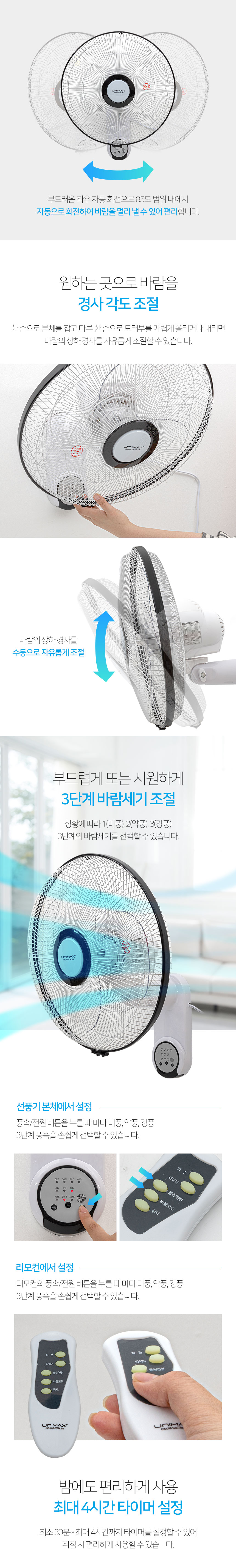 벽걸이선풍기,리모컨선풍기,회전벽걸이,리모컨벽걸이,사무실선풍기
