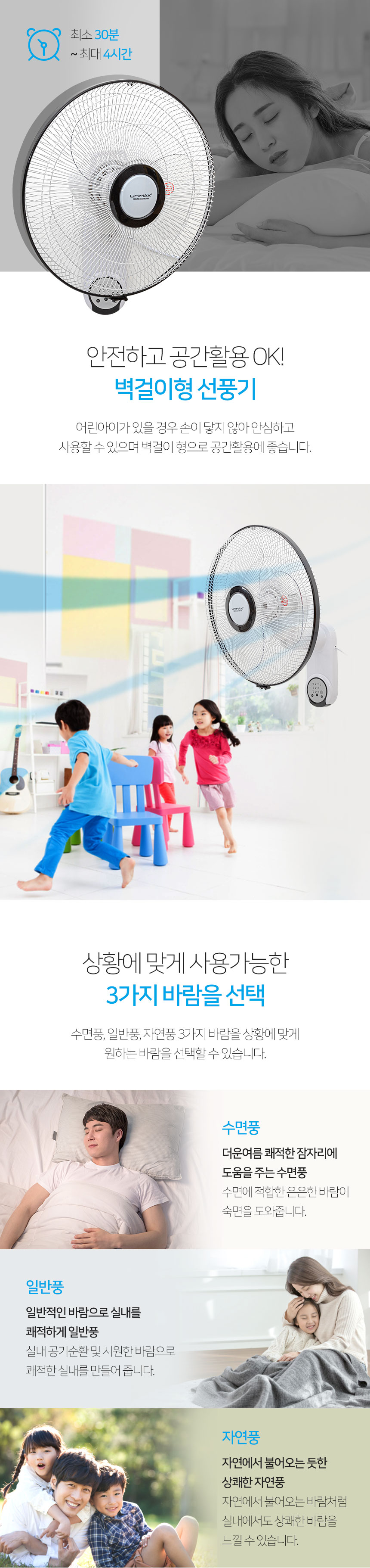 벽걸이선풍기,리모컨선풍기,회전벽걸이,리모컨벽걸이,사무실선풍기