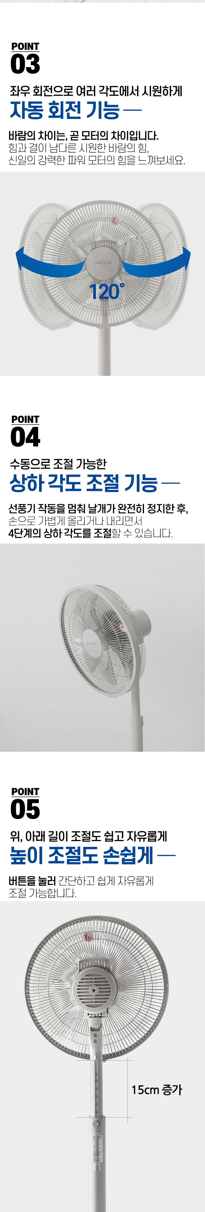 선풍기,신일선풍기,스탠드형선풍기,좌석용선풍기,7엽날개,초미풍,신일전자,상하각도조절
