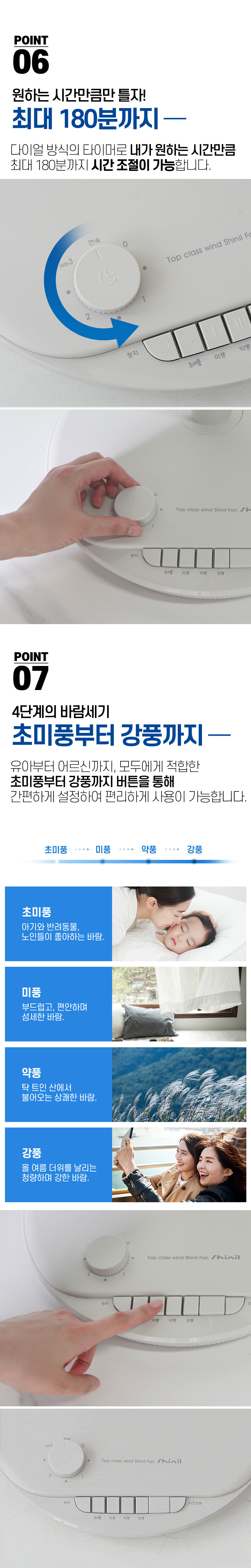 선풍기,신일선풍기,스탠드형선풍기,좌석용선풍기,7엽날개,초미풍,신일전자,상하각도조절