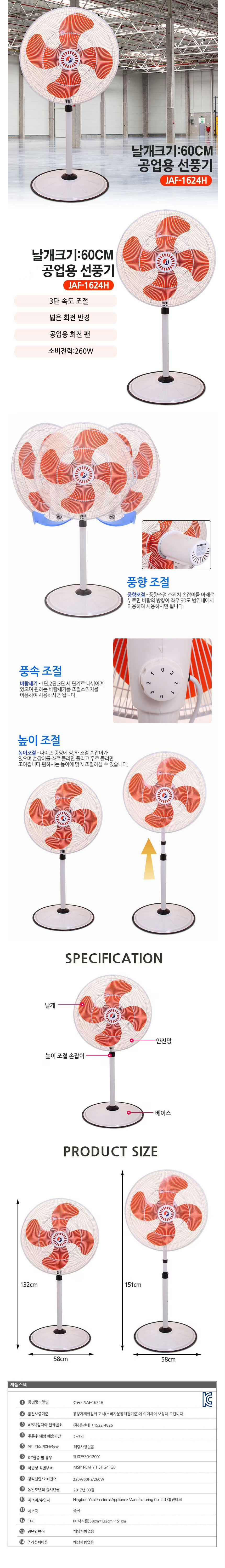 선풍기,대형선풍기,공업용선풍기,업소용선풍기,4엽날개,대형날개,스탠드형선풍기