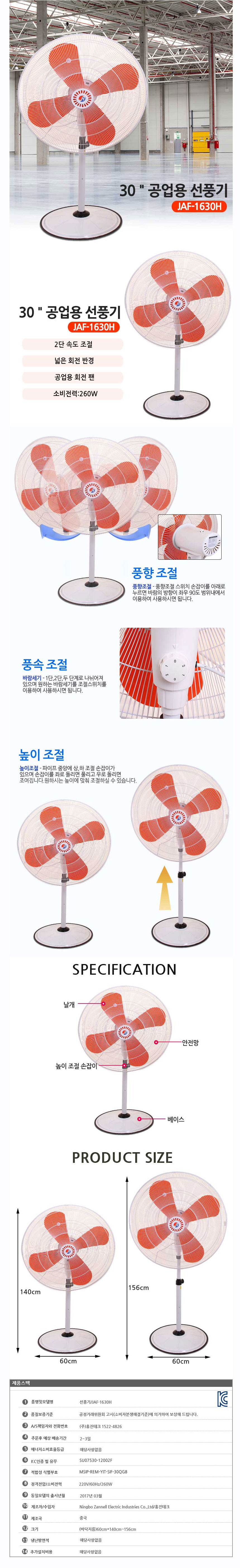 선풍기,대형선풍기,공업용선풍기,업소용선풍기,4엽날개,대형날개,스탠드형선풍기