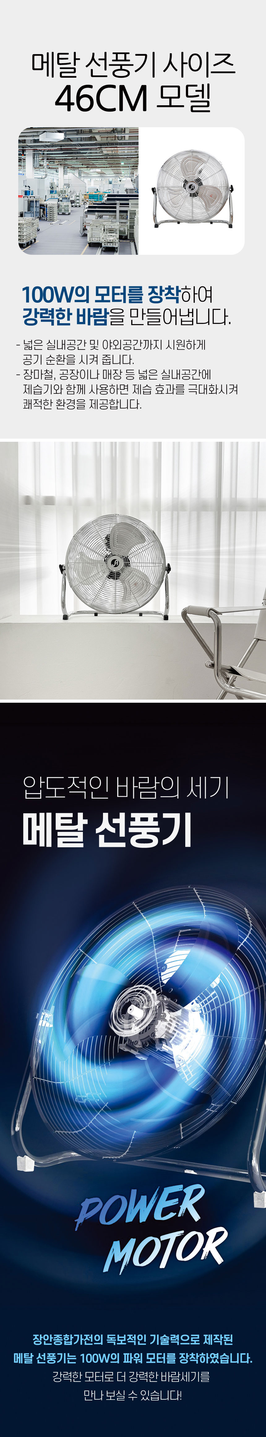 선풍기,대형선풍기,바닥선풍기,앉은뱅이선풍기,메탈선풍기,매장용,캠핑용,3엽날개,각도조절