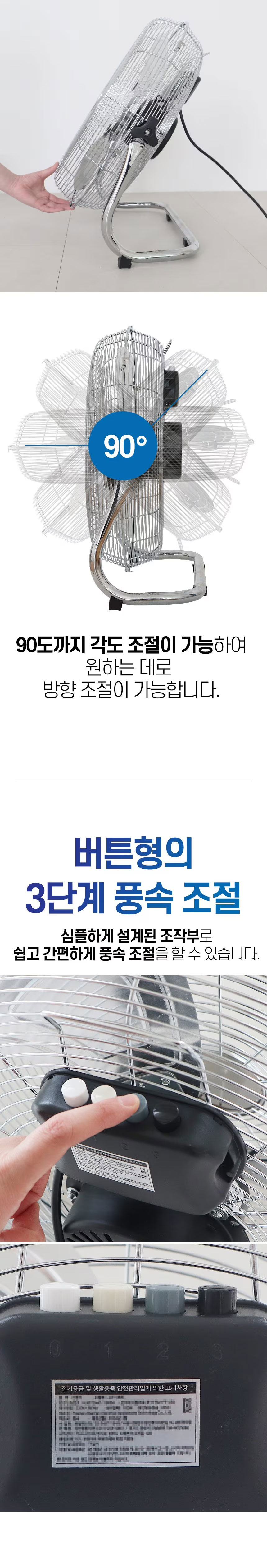 선풍기,대형선풍기,바닥선풍기,앉은뱅이선풍기,메탈선풍기,매장용,캠핑용,3엽날개,각도조절