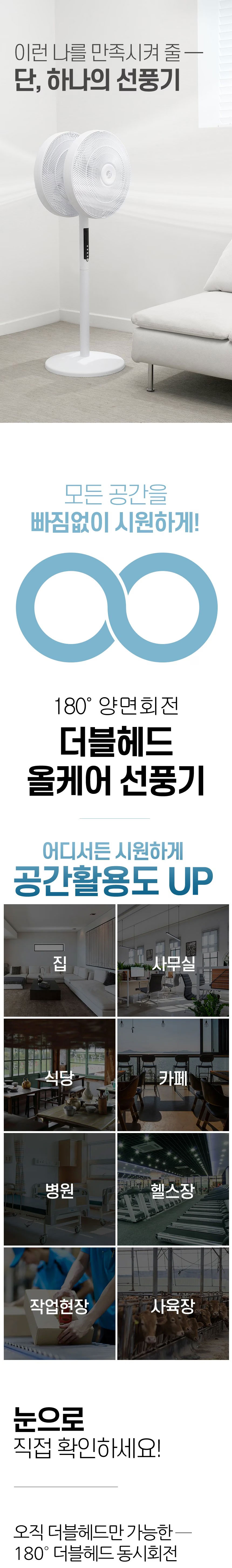 더블헤드,선풍기,대형선풍기,공업용선풍기,업소용선풍기,4엽날개,대형날개,스탠드형선풍기