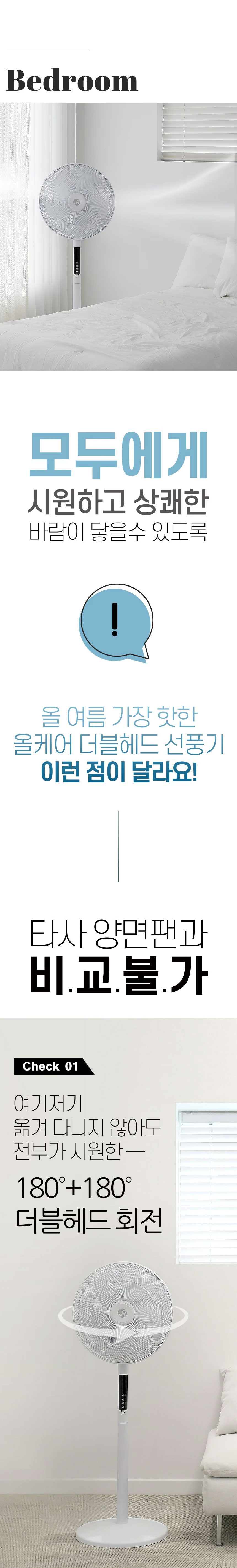 더블헤드,선풍기,대형선풍기,공업용선풍기,업소용선풍기,4엽날개,대형날개,스탠드형선풍기
