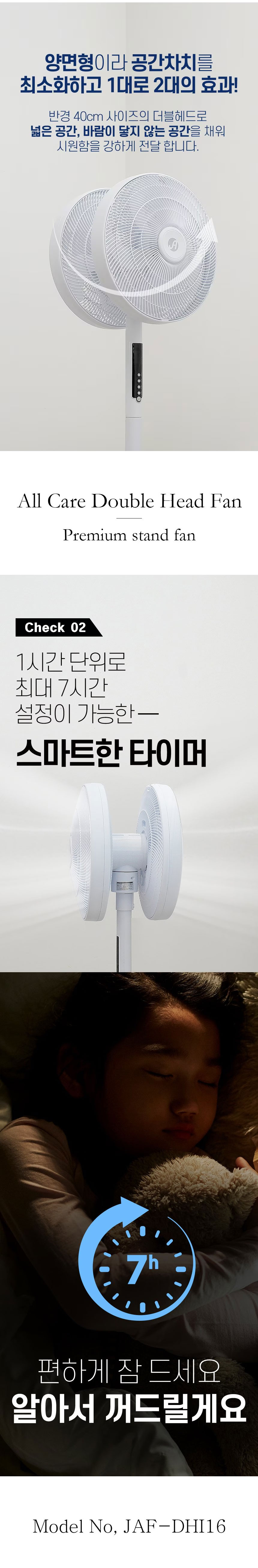 더블헤드,선풍기,대형선풍기,공업용선풍기,업소용선풍기,4엽날개,대형날개,스탠드형선풍기