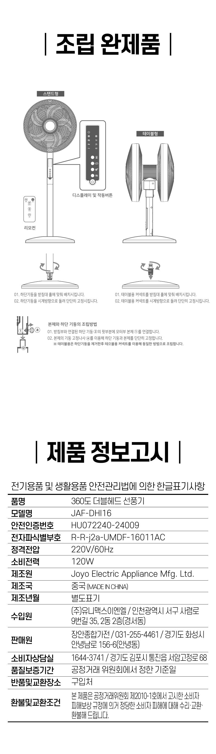 더블헤드,선풍기,대형선풍기,공업용선풍기,업소용선풍기,4엽날개,대형날개,스탠드형선풍기