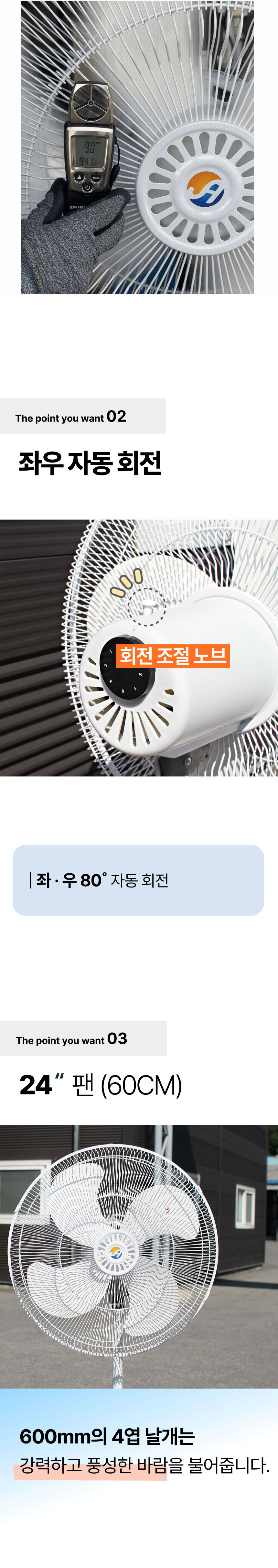 선풍기,대형선풍기,공업용선풍기,업소용선풍기,4엽날개,대형날개,스탠드형선풍기