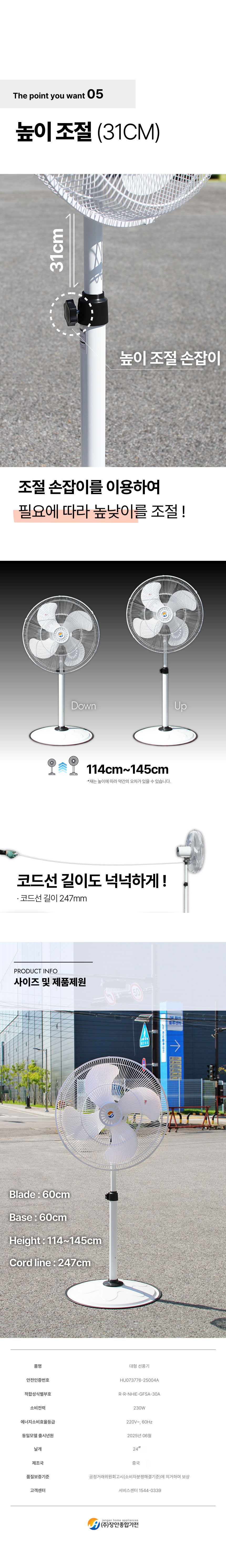 선풍기,대형선풍기,공업용선풍기,업소용선풍기,4엽날개,대형날개,스탠드형선풍기