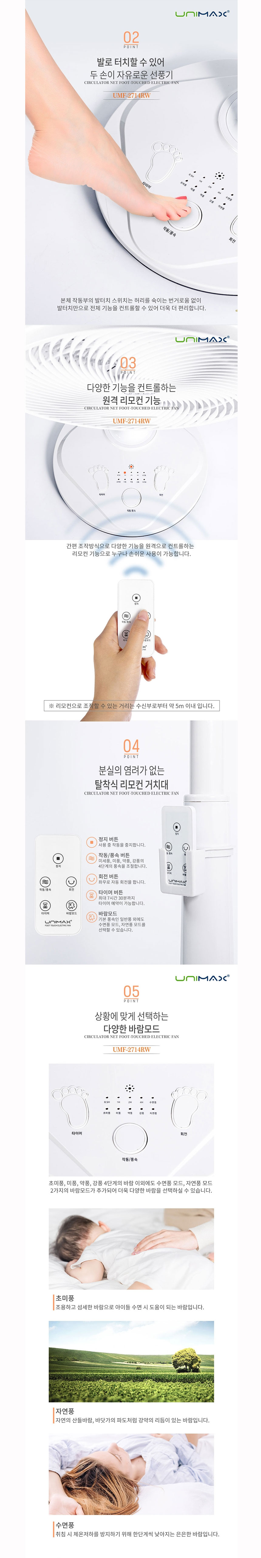 선풍기,발터치선풍기,리모컨선풍기,서큘레이터그물망,좌우회전,저소음모터,높낮이,5엽날개