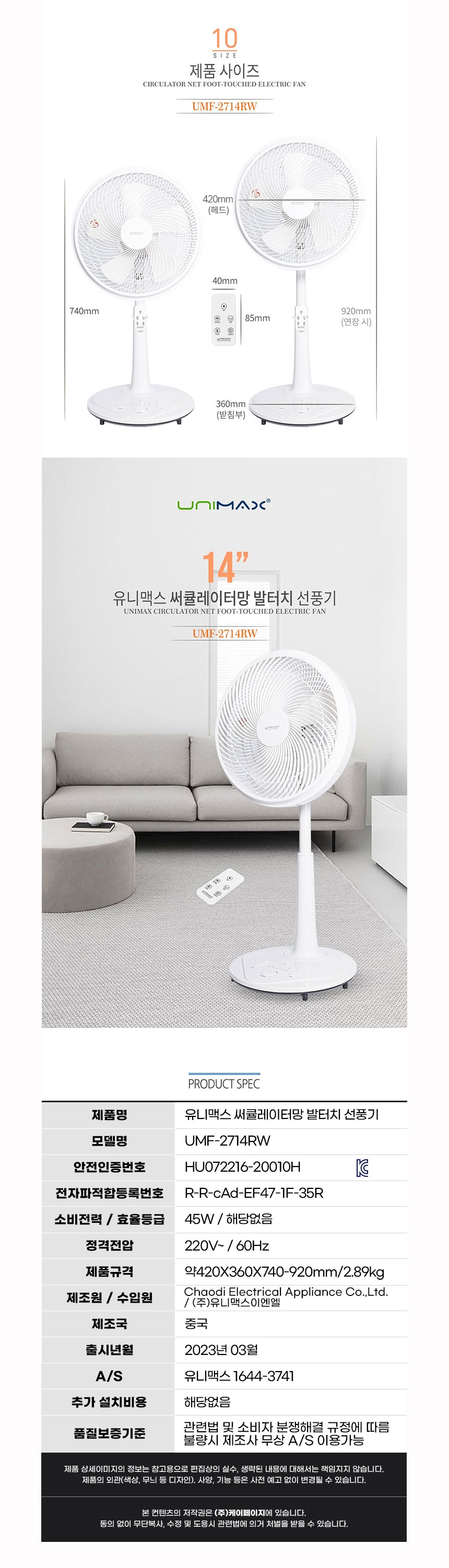 선풍기,발터치선풍기,리모컨선풍기,서큘레이터그물망,좌우회전,저소음모터,높낮이,5엽날개
