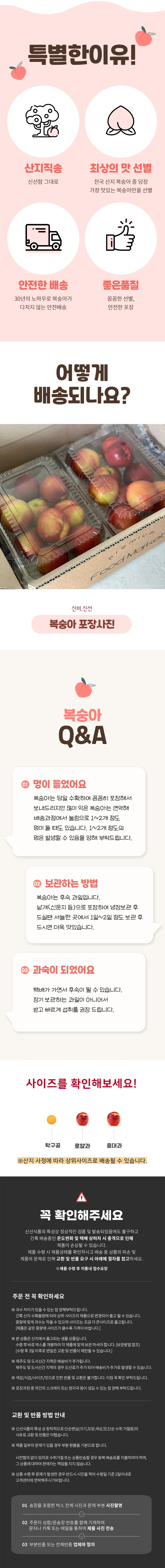 과일,복숭아,신선복숭아,신비복숭아,고당도복숭아,로얄복숭아,가정용복숭아,복숭아제철