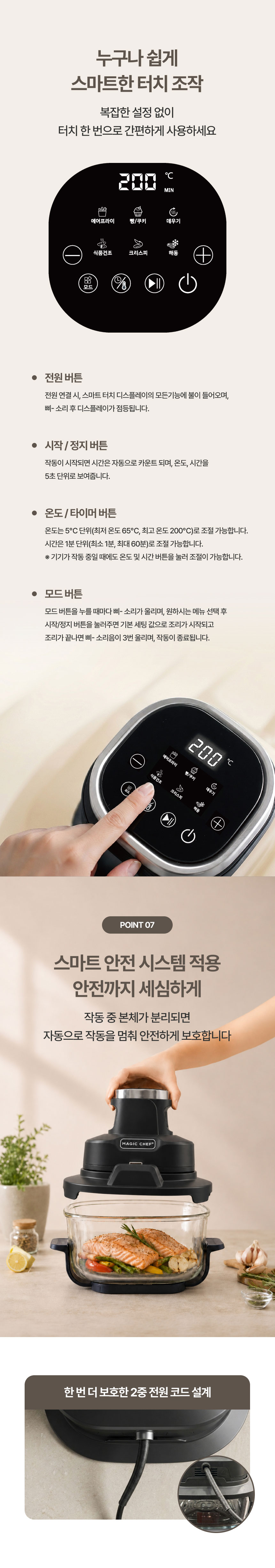매직쉐프,에어프라이어,유리에어프라이어,글라스에어프라이어,용기보관에어프라이어,내열유리에어프라이어,보이는에어프라이어