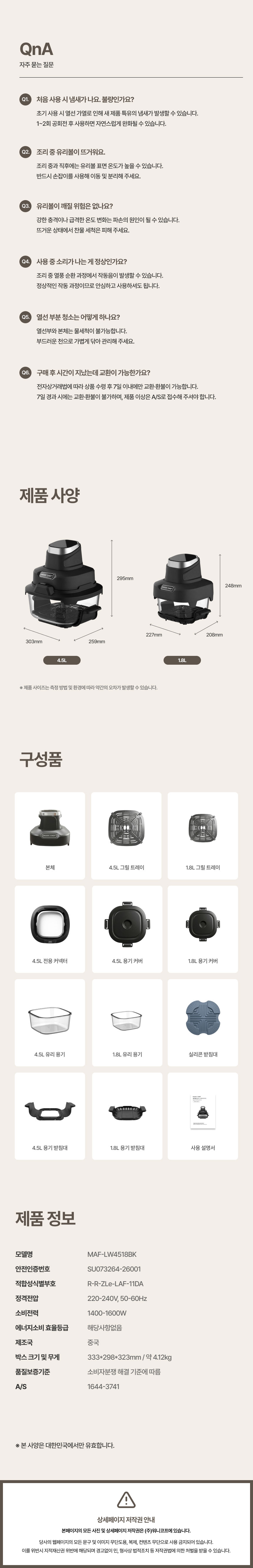 매직쉐프,에어프라이어,유리에어프라이어,글라스에어프라이어,용기보관에어프라이어,내열유리에어프라이어,보이는에어프라이어