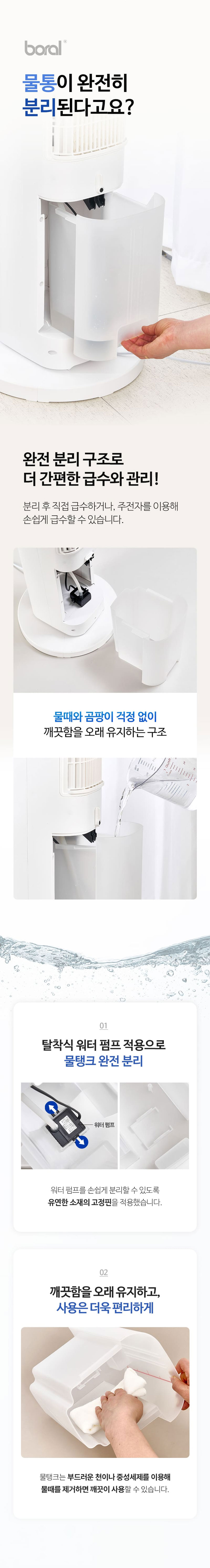 보랄,BLDC모터,쿨러팬,물탱크분리형,리모컨쿨러팬,선풍기,워터펌프,기화냉각