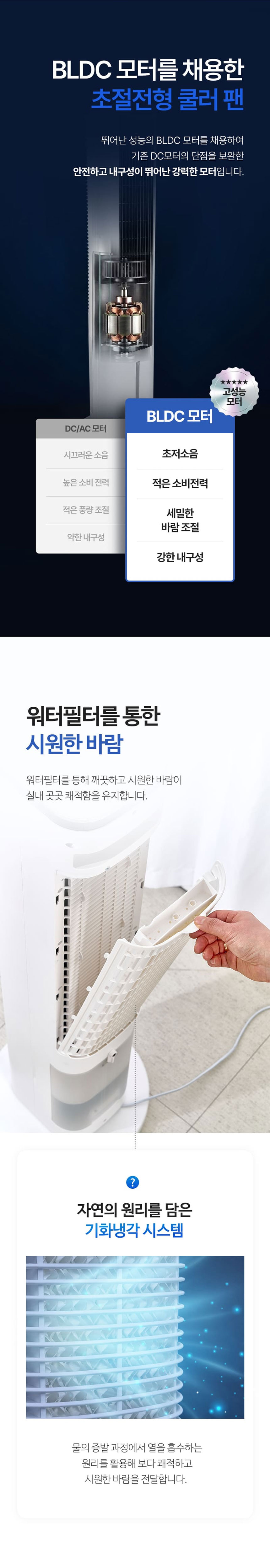 보랄,BLDC모터,쿨러팬,물탱크분리형,리모컨쿨러팬,선풍기,워터펌프,기화냉각