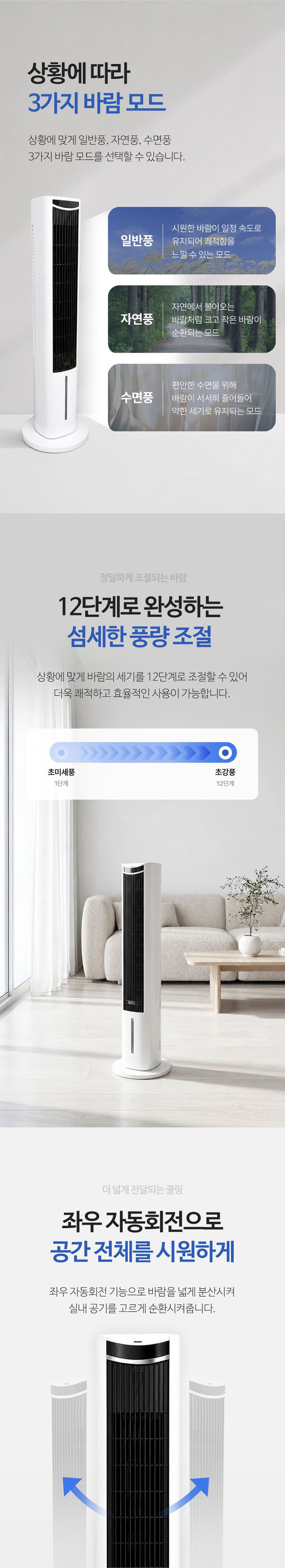 보랄,BLDC모터,쿨러팬,물탱크분리형,리모컨쿨러팬,선풍기,워터펌프,기화냉각