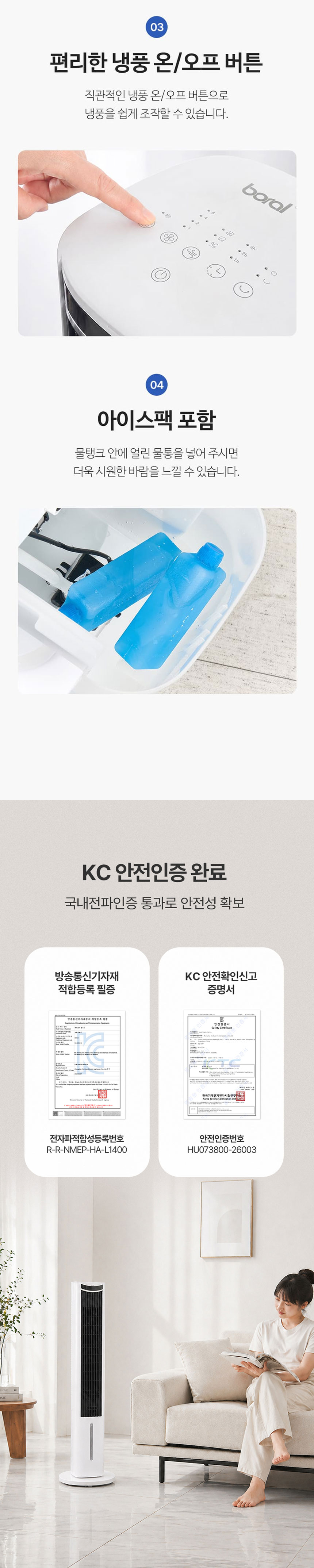 보랄,BLDC모터,쿨러팬,물탱크분리형,리모컨쿨러팬,선풍기,워터펌프,기화냉각