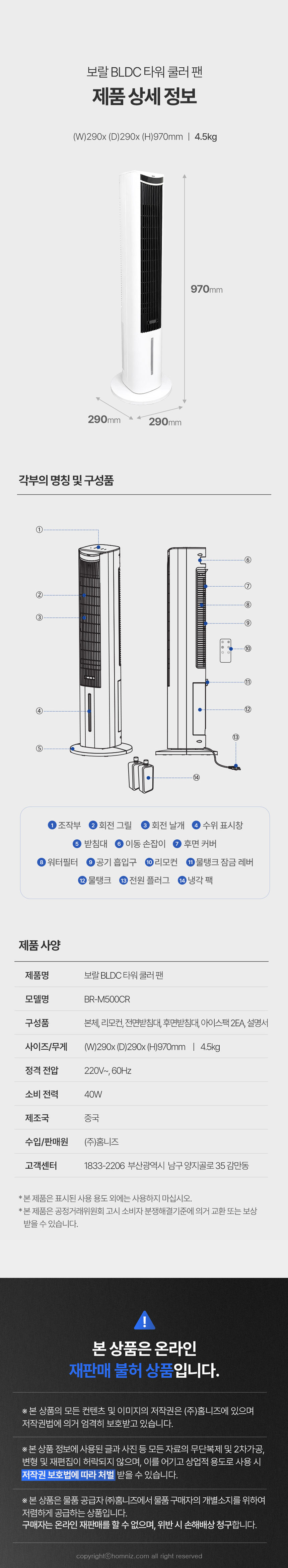 보랄,BLDC모터,쿨러팬,물탱크분리형,리모컨쿨러팬,선풍기,워터펌프,기화냉각