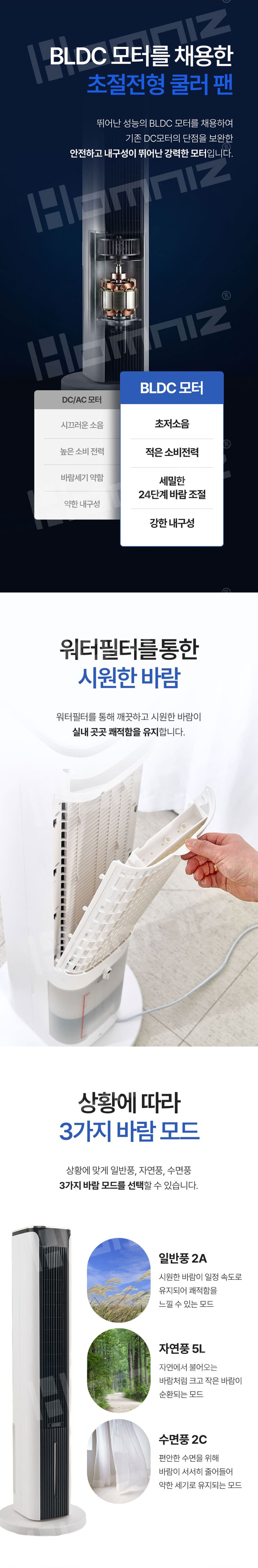보랄,BLDC모터,쿨러팬,물탱크분리형,리모컨쿨러팬,선풍기,워터펌프,기화냉각