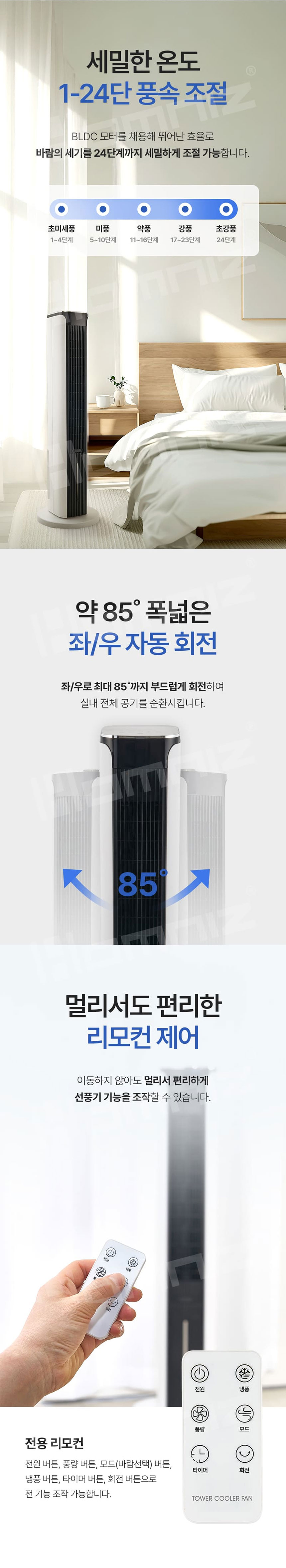 보랄,BLDC모터,쿨러팬,물탱크분리형,리모컨쿨러팬,선풍기,워터펌프,기화냉각