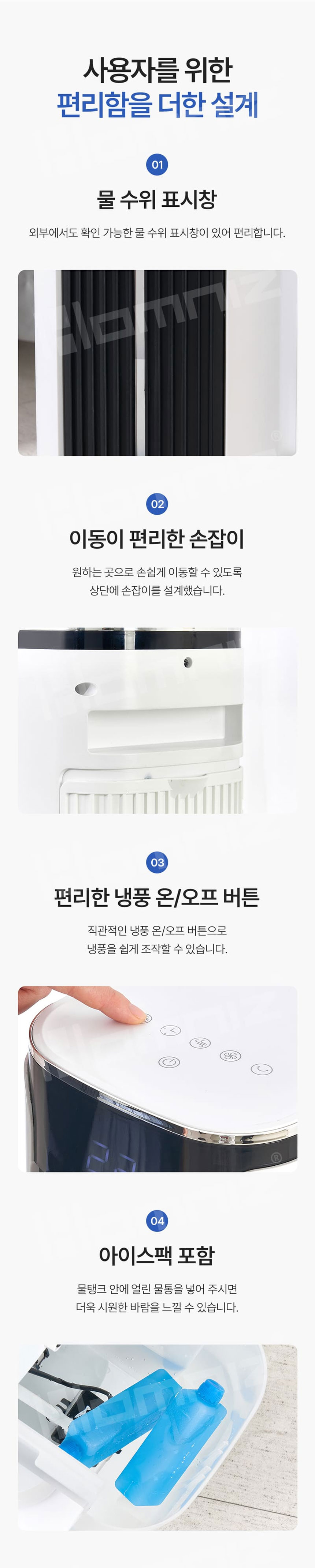 보랄,BLDC모터,쿨러팬,물탱크분리형,리모컨쿨러팬,선풍기,워터펌프,기화냉각