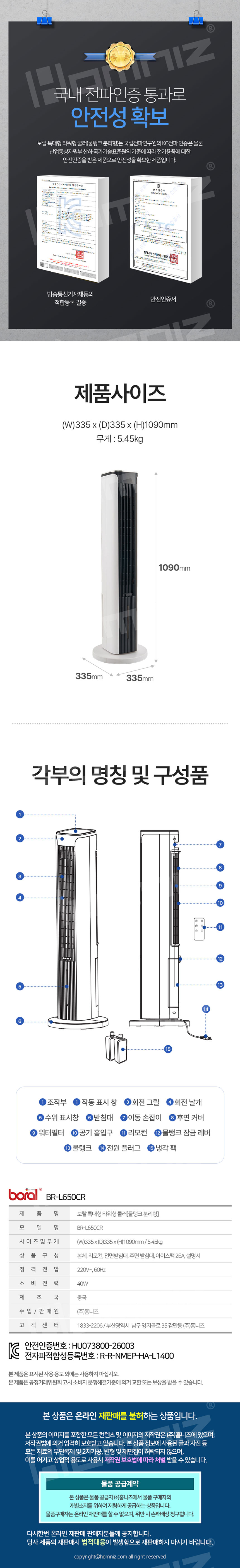 보랄,BLDC모터,쿨러팬,물탱크분리형,리모컨쿨러팬,선풍기,워터펌프,기화냉각