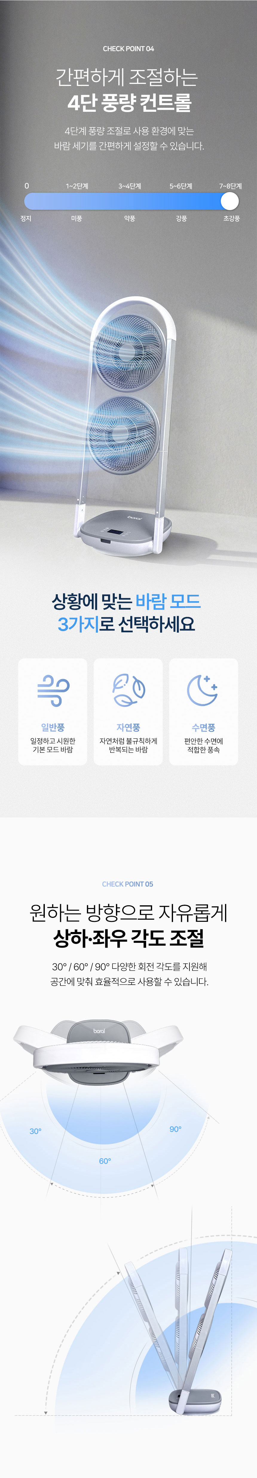 선풍기,접이식선풍기,폴딩,리모컨선풍기,저소음선풍기,슬림형선풍기,BLDC모터