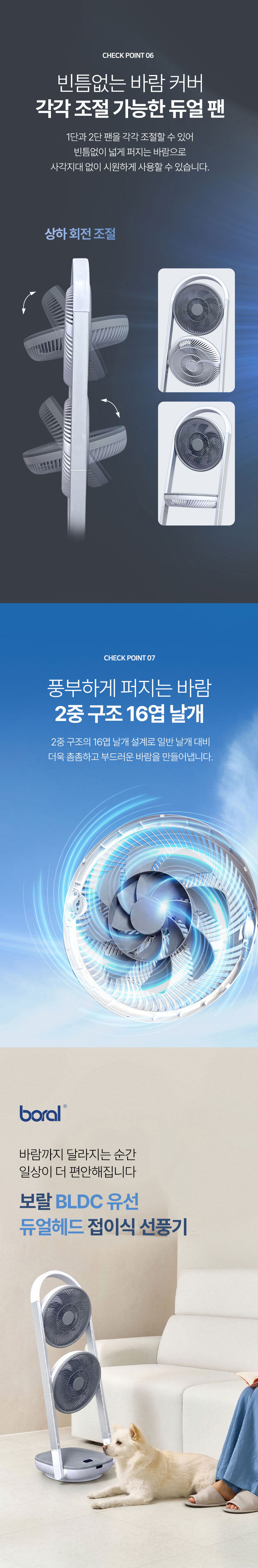 선풍기,접이식선풍기,폴딩,리모컨선풍기,저소음선풍기,슬림형선풍기,BLDC모터