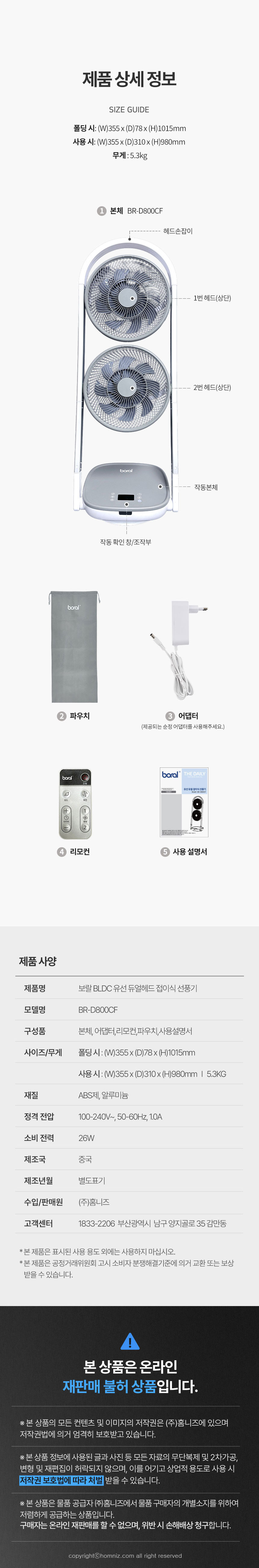선풍기,접이식선풍기,폴딩,리모컨선풍기,저소음선풍기,슬림형선풍기,BLDC모터