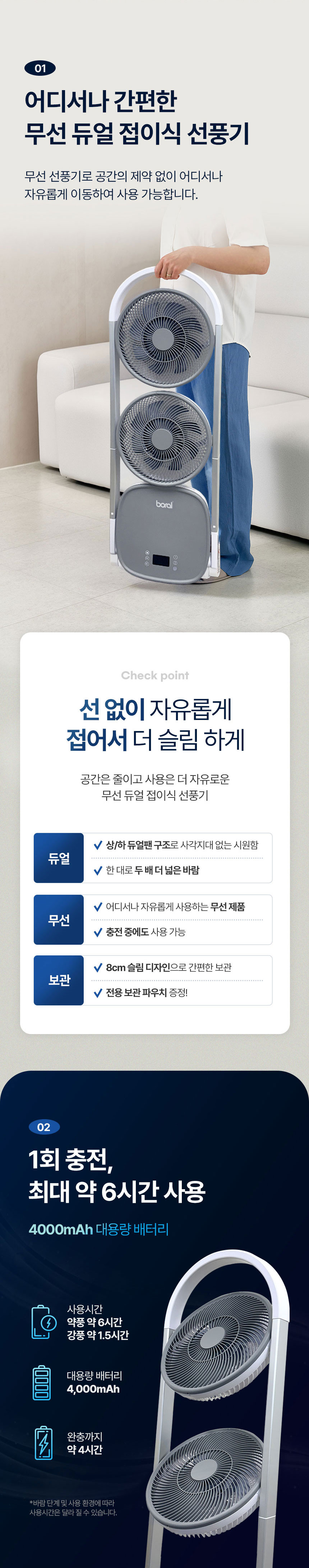 선풍기,접이식선풍기,폴딩,리모컨선풍기,저소음선풍기,초슬립선풍기,무선선풍기,듀얼접이식,BLDC모터