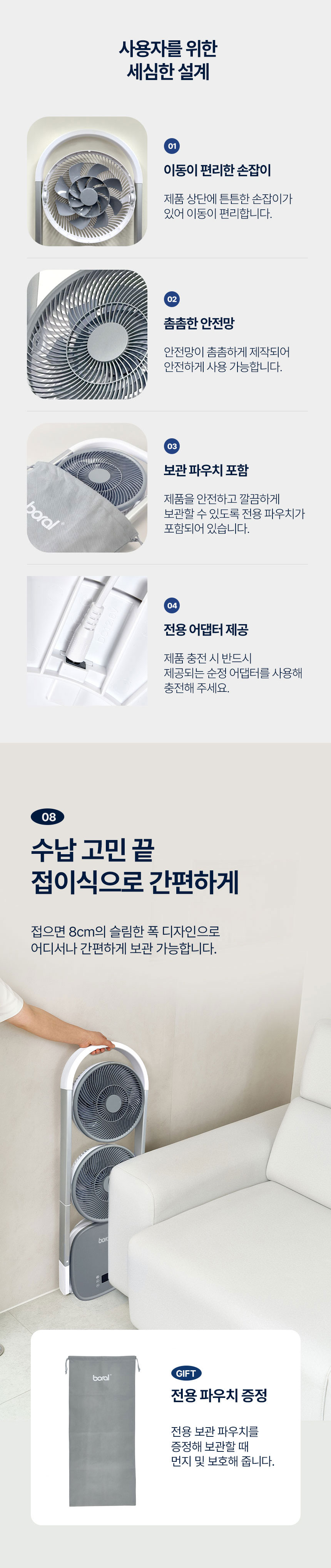 선풍기,접이식선풍기,폴딩,리모컨선풍기,저소음선풍기,초슬립선풍기,무선선풍기,듀얼접이식,BLDC모터