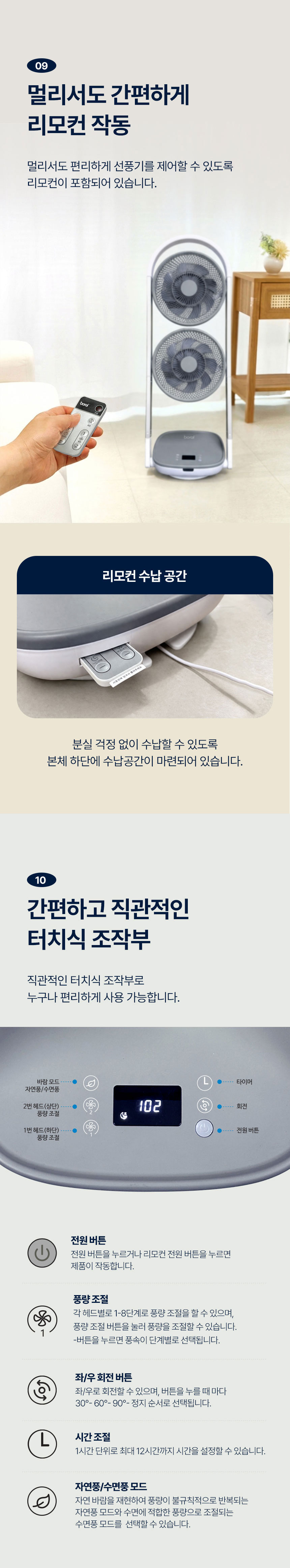 선풍기,접이식선풍기,폴딩,리모컨선풍기,저소음선풍기,초슬립선풍기,무선선풍기,듀얼접이식,BLDC모터