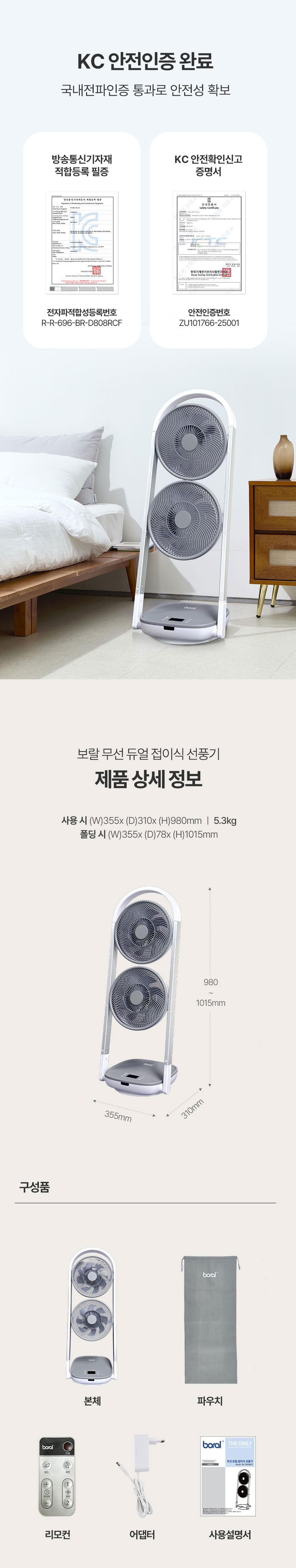 선풍기,접이식선풍기,폴딩,리모컨선풍기,저소음선풍기,초슬립선풍기,무선선풍기,듀얼접이식,BLDC모터