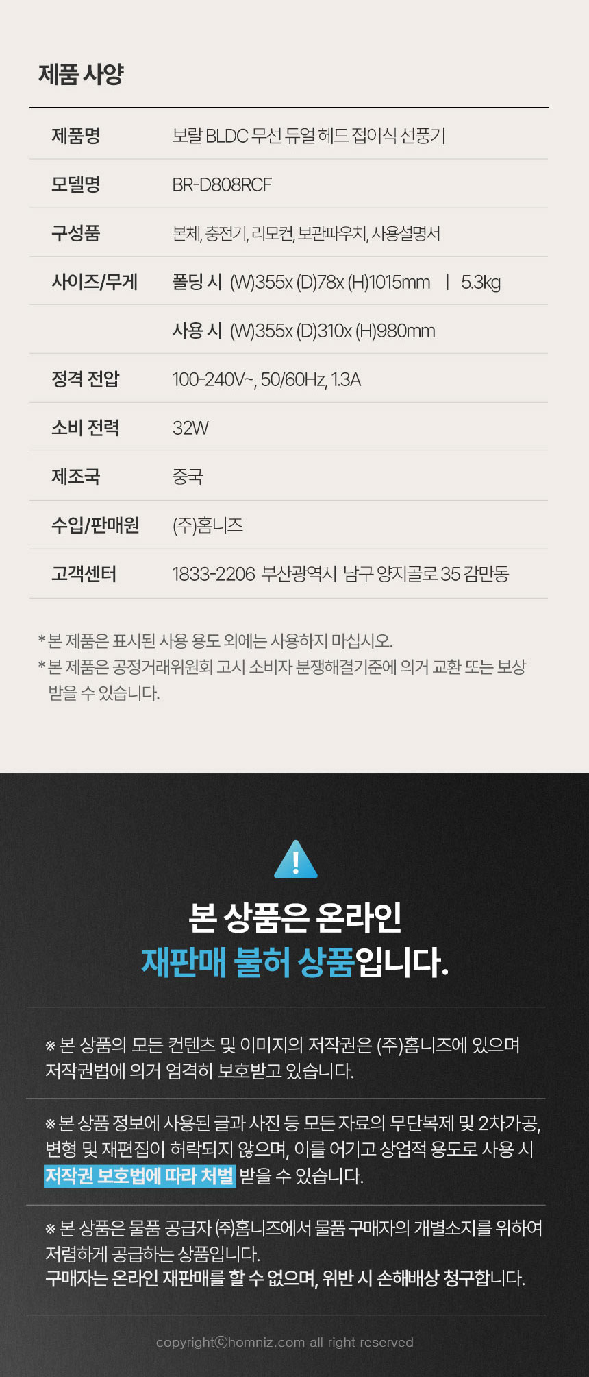 선풍기,접이식선풍기,폴딩,리모컨선풍기,저소음선풍기,초슬립선풍기,무선선풍기,듀얼접이식,BLDC모터