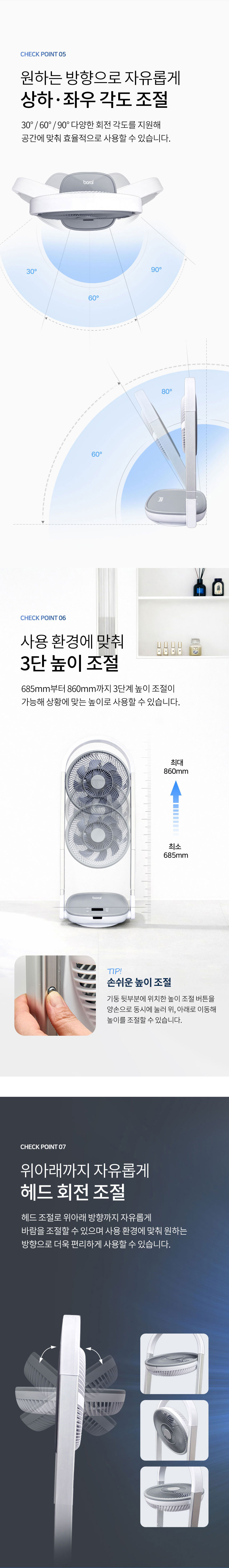 선풍기,접이식선풍기,폴딩,리모컨선풍기,저소음선풍기,초슬립선풍기,BLDC모터